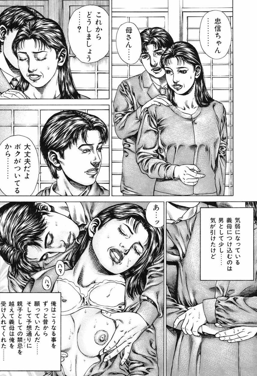 [Juteimu Nakata] Kinshin Chijou - Aiyoku no Kyouen [Digital] page 129 full