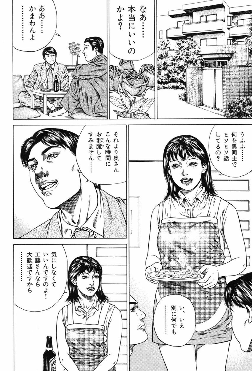 [Juteimu Nakata] Kinshin Chijou - Aiyoku no Kyouen [Digital] page 141 full