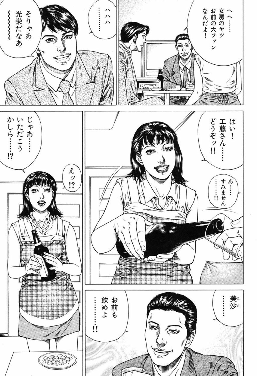 [Juteimu Nakata] Kinshin Chijou - Aiyoku no Kyouen [Digital] page 142 full