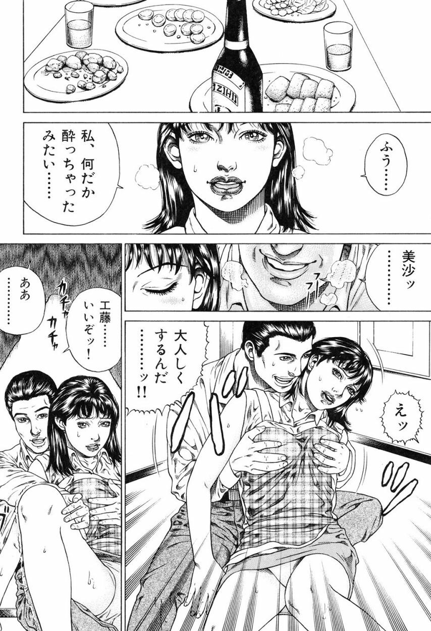 [Juteimu Nakata] Kinshin Chijou - Aiyoku no Kyouen [Digital] page 143 full