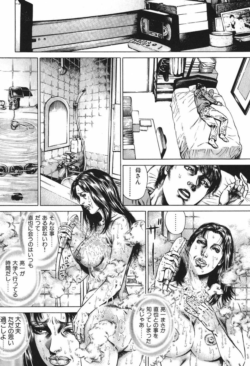 [Juteimu Nakata] Kinshin Chijou - Aiyoku no Kyouen [Digital] page 27 full