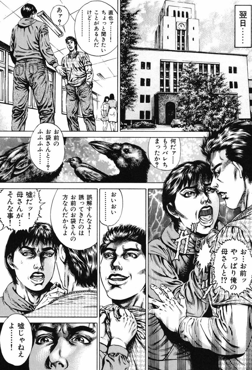 [Juteimu Nakata] Kinshin Chijou - Aiyoku no Kyouen [Digital] page 28 full