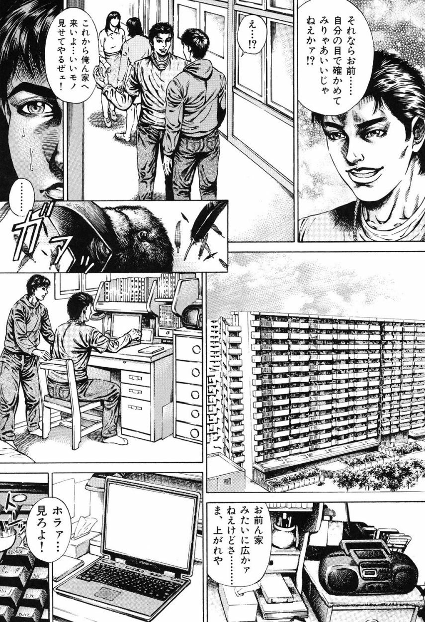 [Juteimu Nakata] Kinshin Chijou - Aiyoku no Kyouen [Digital] page 29 full