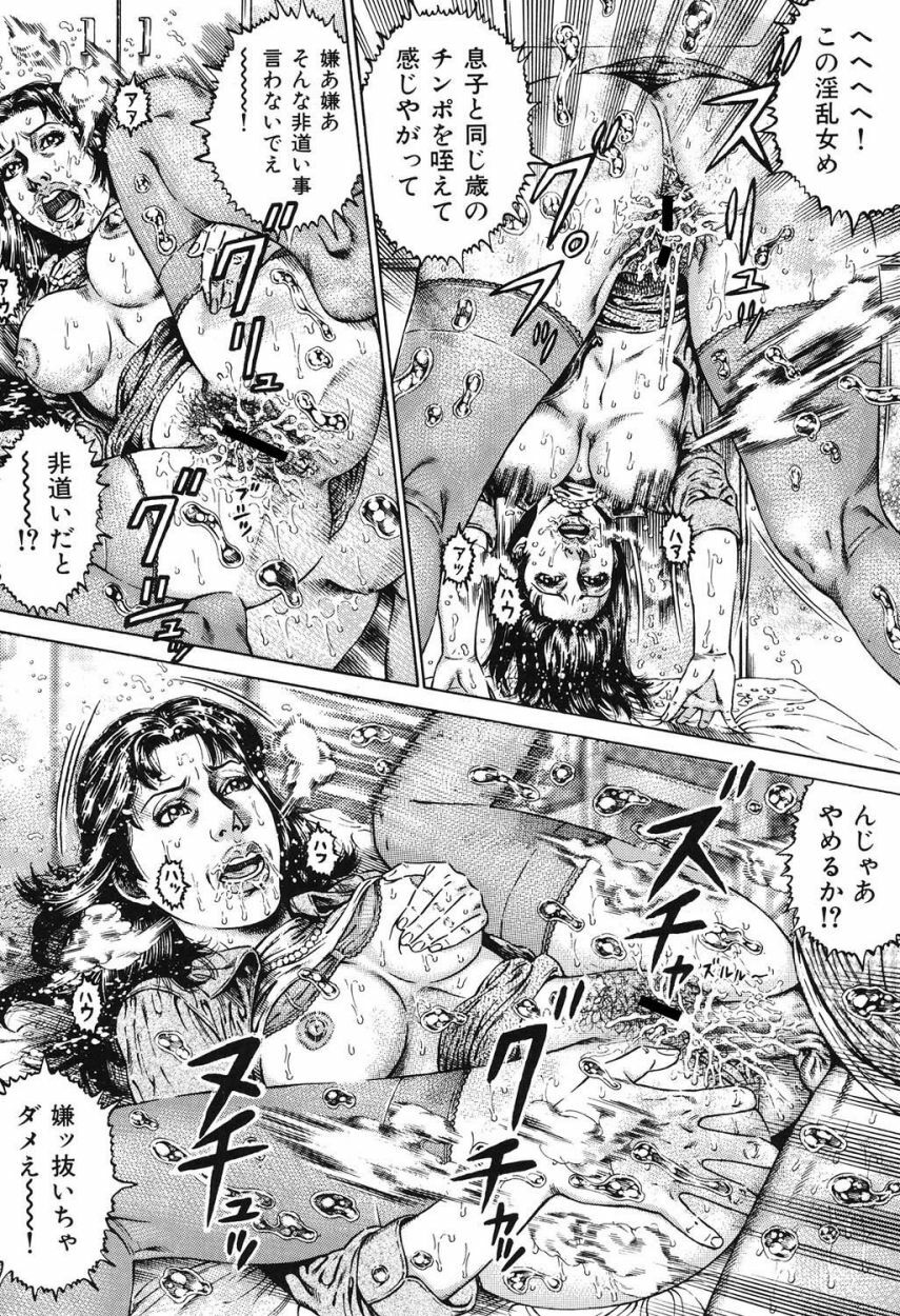 [Juteimu Nakata] Kinshin Chijou - Aiyoku no Kyouen [Digital] page 39 full