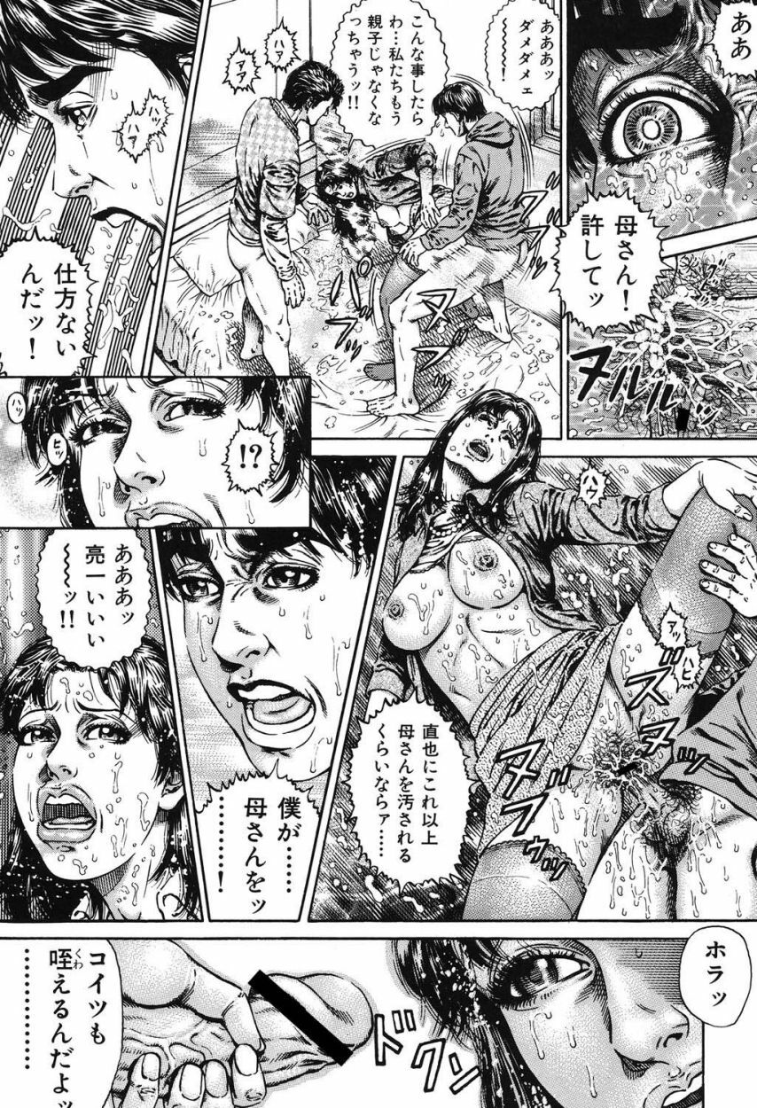 [Juteimu Nakata] Kinshin Chijou - Aiyoku no Kyouen [Digital] page 56 full