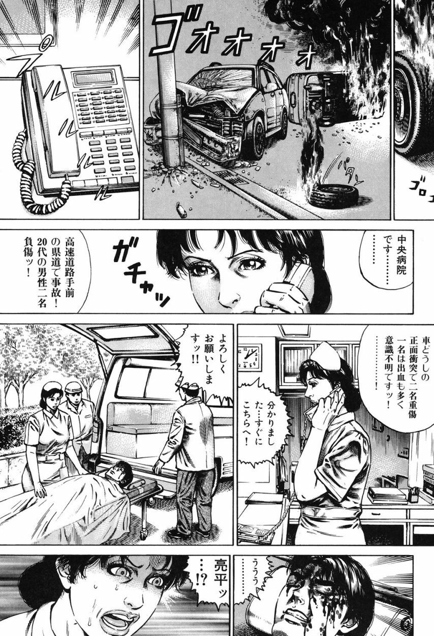 [Juteimu Nakata] Kinshin Chijou - Aiyoku no Kyouen [Digital] page 68 full
