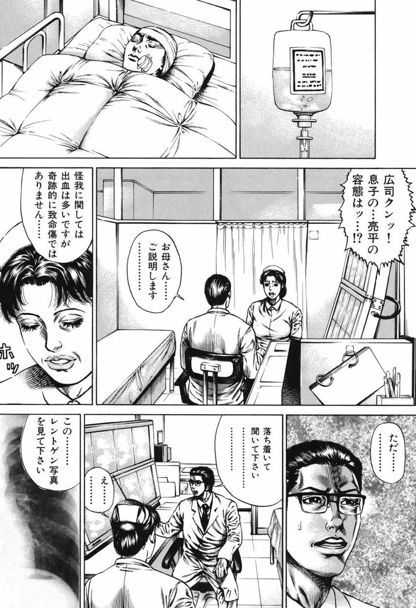 [Juteimu Nakata] Kinshin Chijou - Aiyoku no Kyouen [Digital] page 69 full