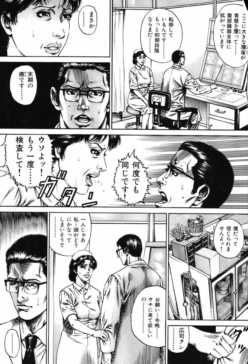 [Juteimu Nakata] Kinshin Chijou - Aiyoku no Kyouen [Digital] page 70 full