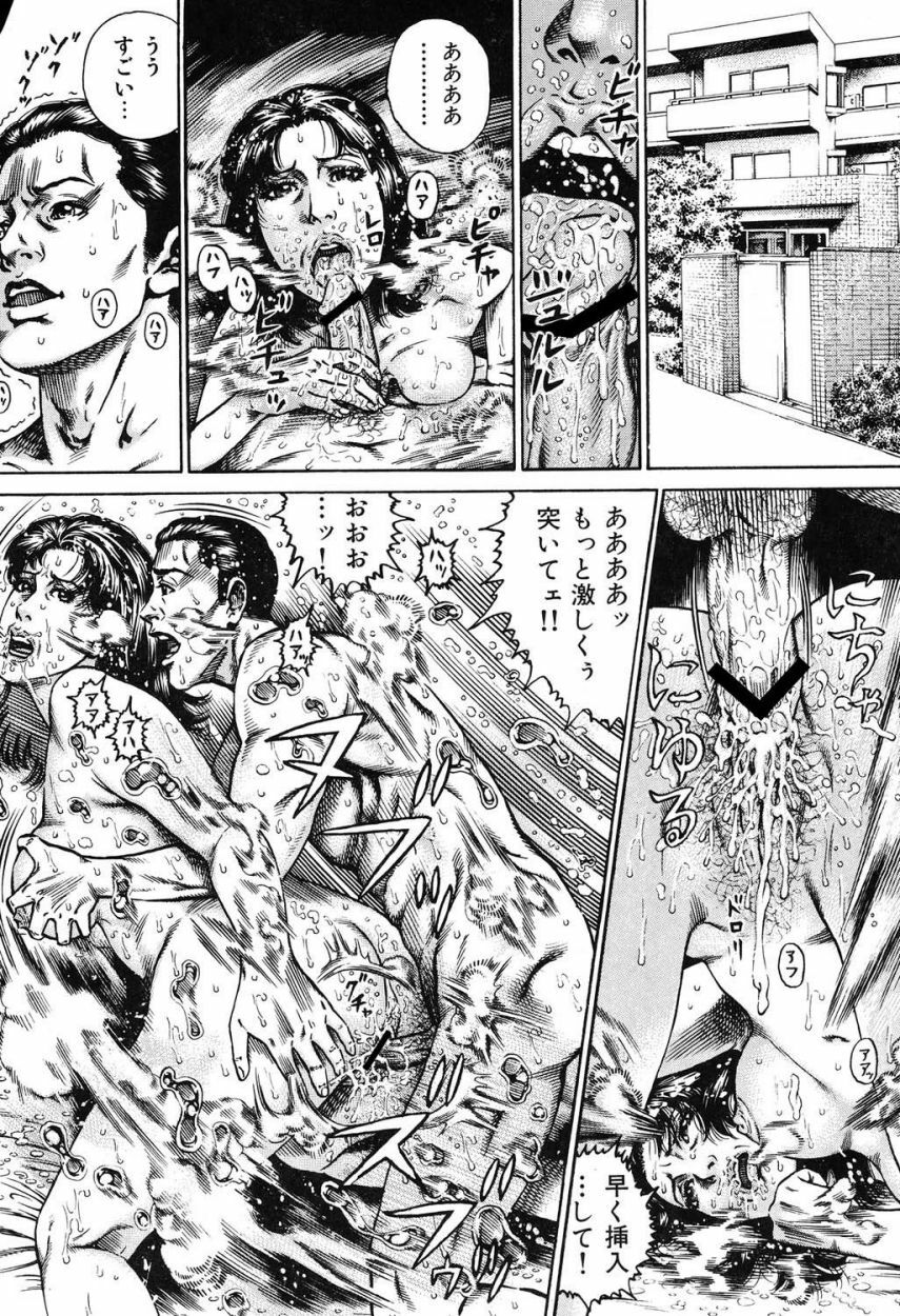 [Juteimu Nakata] Kinshin Chijou - Aiyoku no Kyouen [Digital] page 71 full