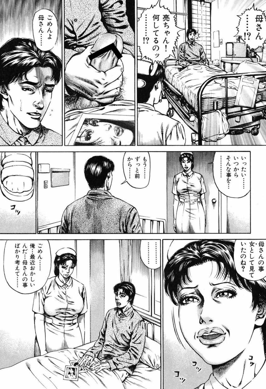 [Juteimu Nakata] Kinshin Chijou - Aiyoku no Kyouen [Digital] page 76 full