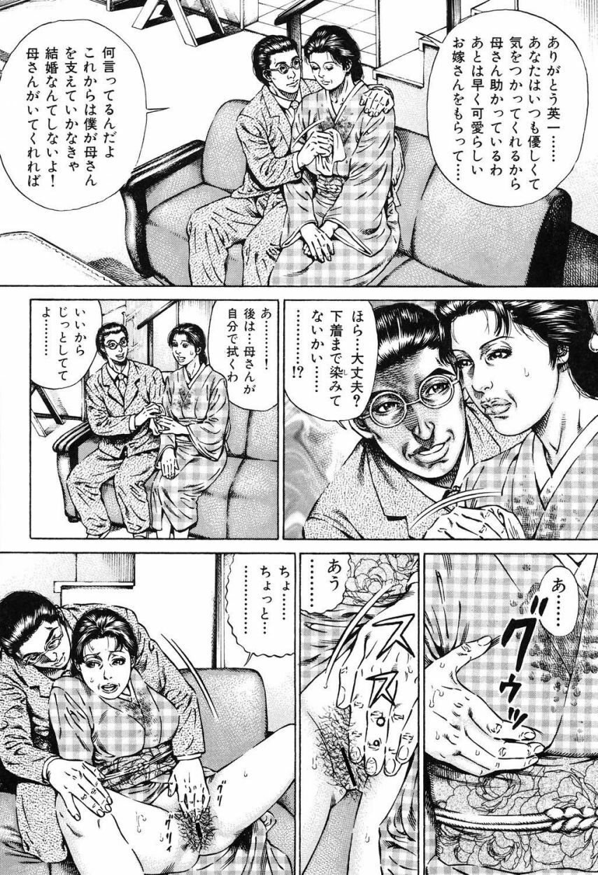 [Juteimu Nakata] Kinshin Chijou - Aiyoku no Kyouen [Digital] page 87 full