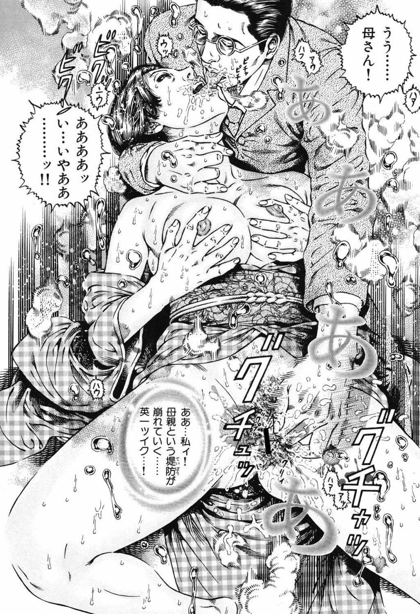 [Juteimu Nakata] Kinshin Chijou - Aiyoku no Kyouen [Digital] page 92 full