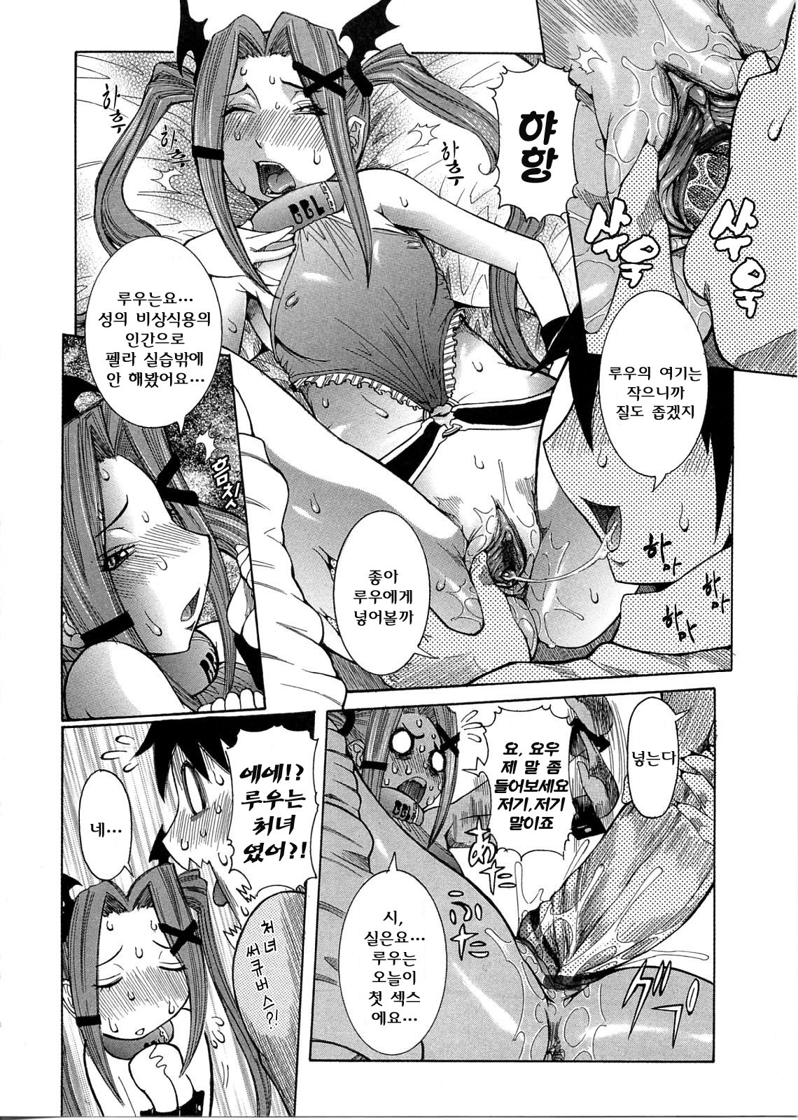[Nico Pun Nise] Purimu no Nikki - The Diary of Purimu ~Dashichatta de Shou~ [Korean] page 100 full