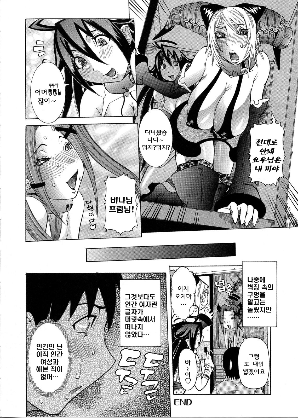 [Nico Pun Nise] Purimu no Nikki - The Diary of Purimu ~Dashichatta de Shou~ [Korean] page 110 full