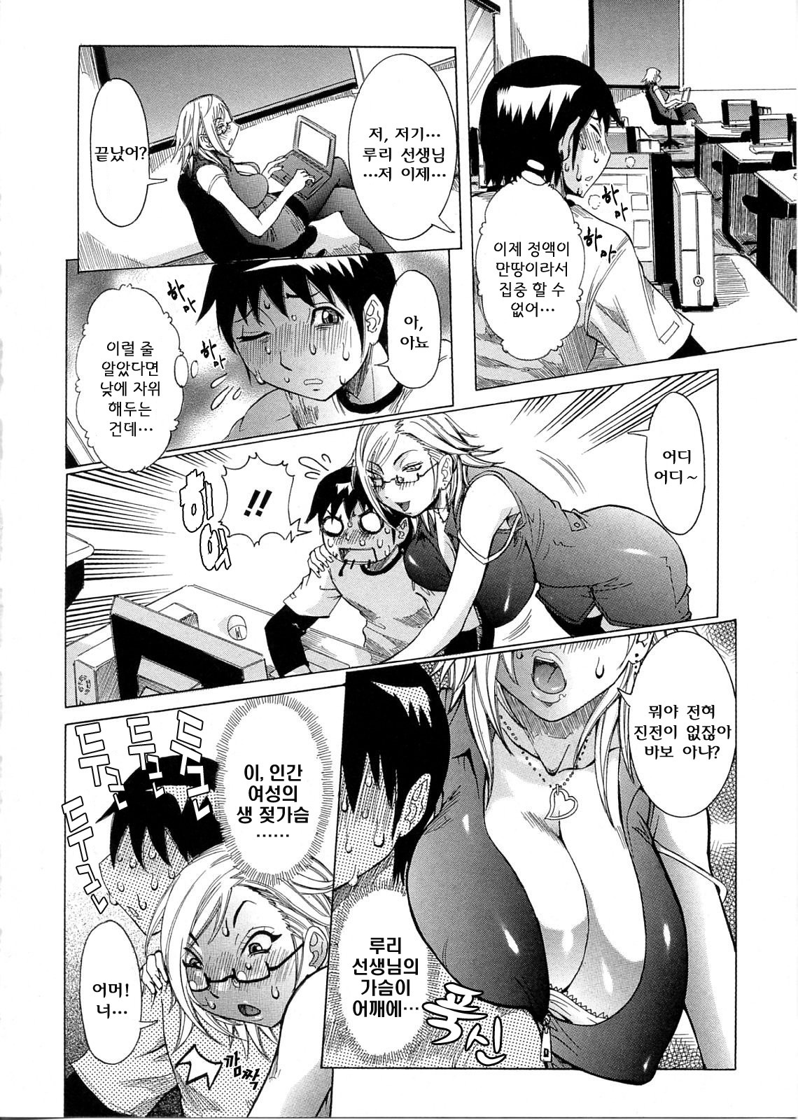 [Nico Pun Nise] Purimu no Nikki - The Diary of Purimu ~Dashichatta de Shou~ [Korean] page 114 full