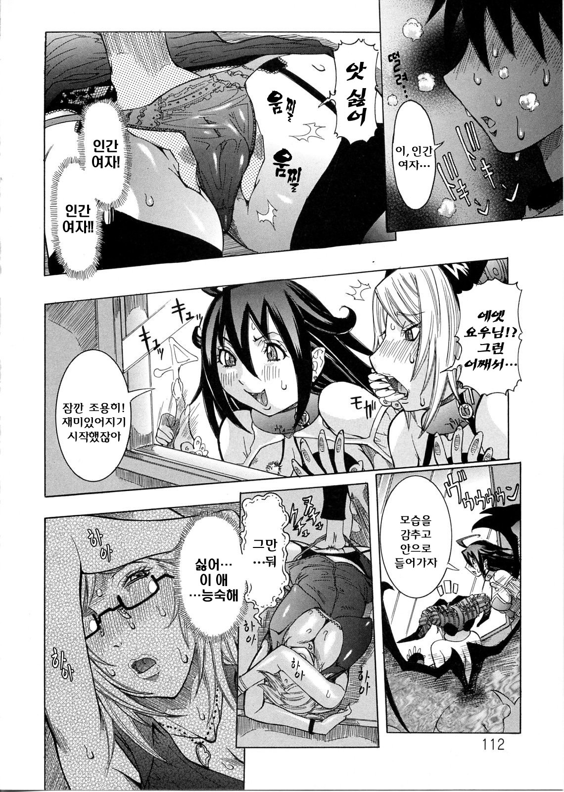 [Nico Pun Nise] Purimu no Nikki - The Diary of Purimu ~Dashichatta de Shou~ [Korean] page 116 full