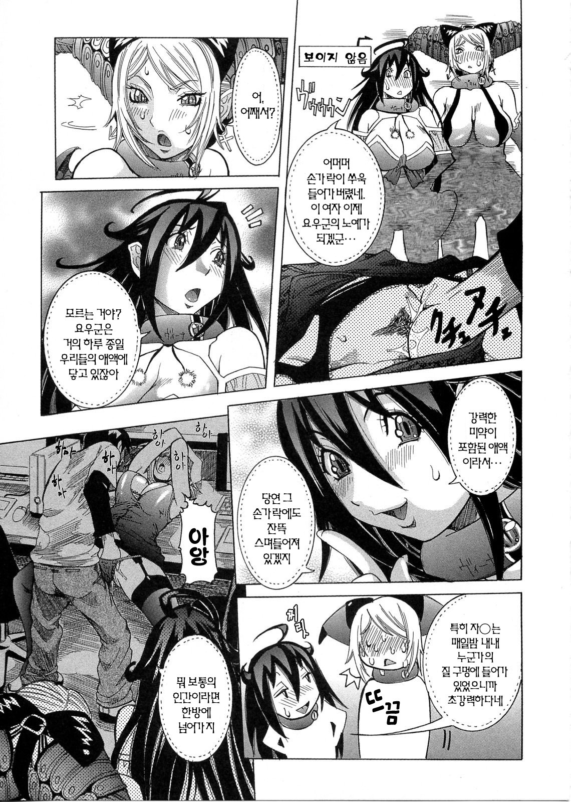 [Nico Pun Nise] Purimu no Nikki - The Diary of Purimu ~Dashichatta de Shou~ [Korean] page 117 full