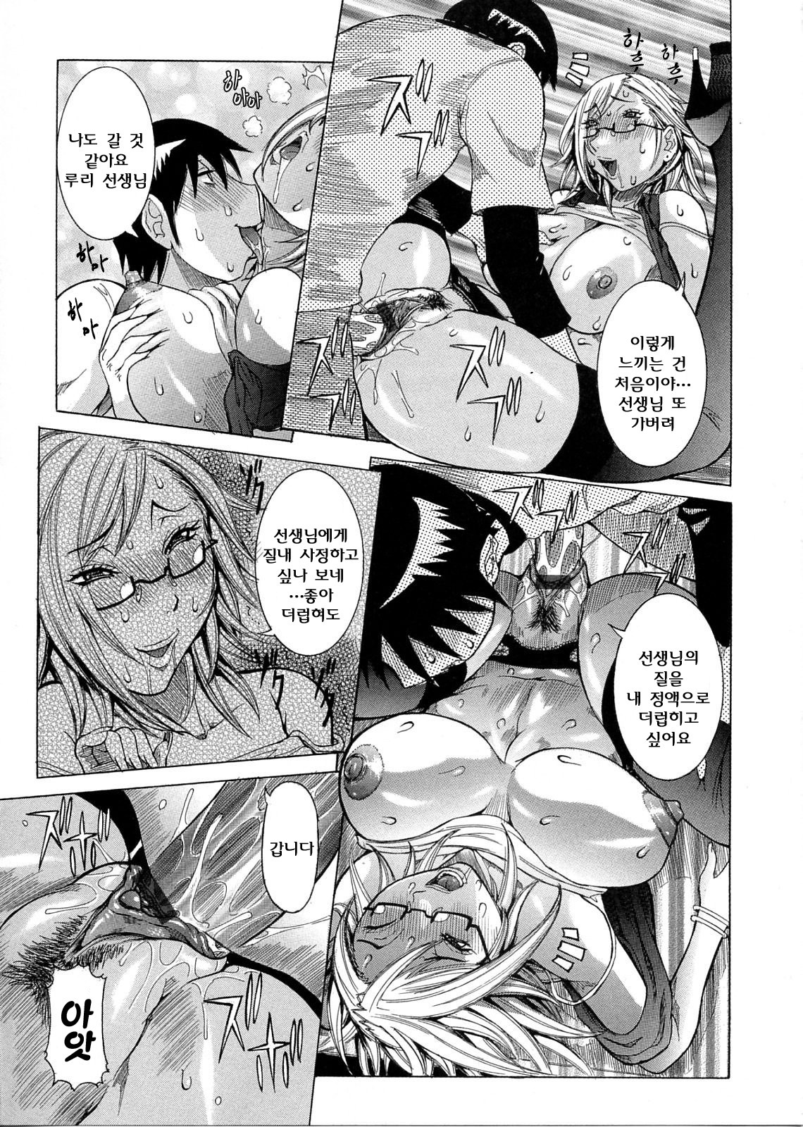 [Nico Pun Nise] Purimu no Nikki - The Diary of Purimu ~Dashichatta de Shou~ [Korean] page 125 full