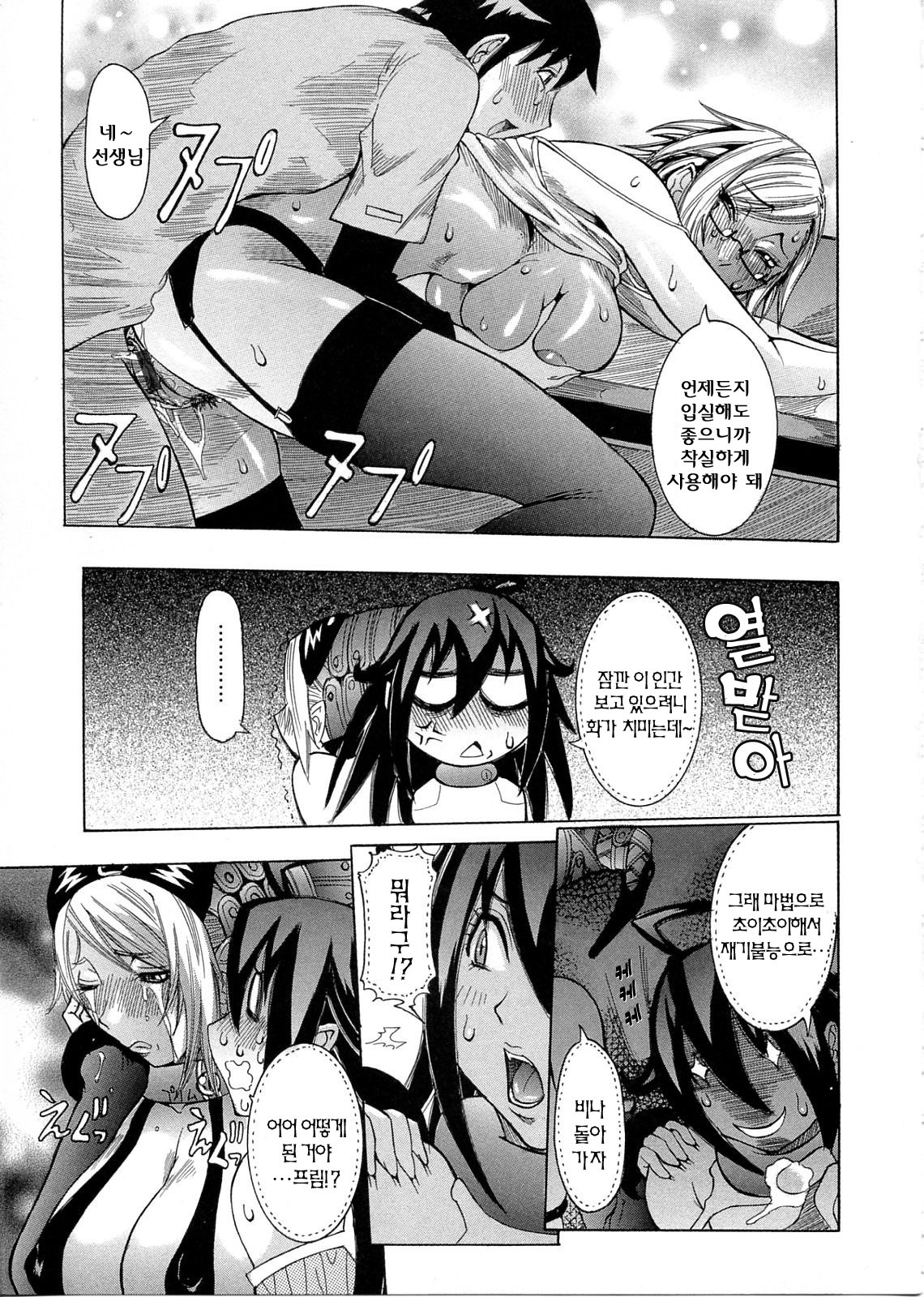 [Nico Pun Nise] Purimu no Nikki - The Diary of Purimu ~Dashichatta de Shou~ [Korean] page 129 full