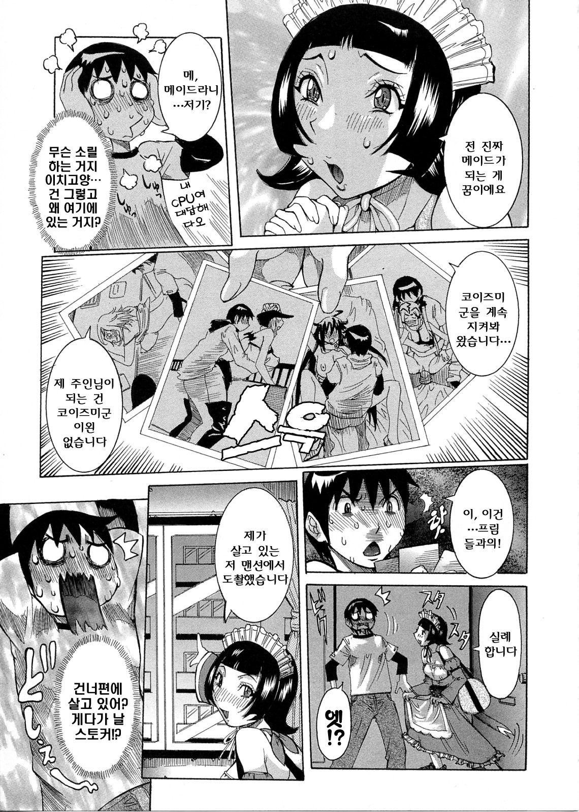 [Nico Pun Nise] Purimu no Nikki - The Diary of Purimu ~Dashichatta de Shou~ [Korean] page 133 full