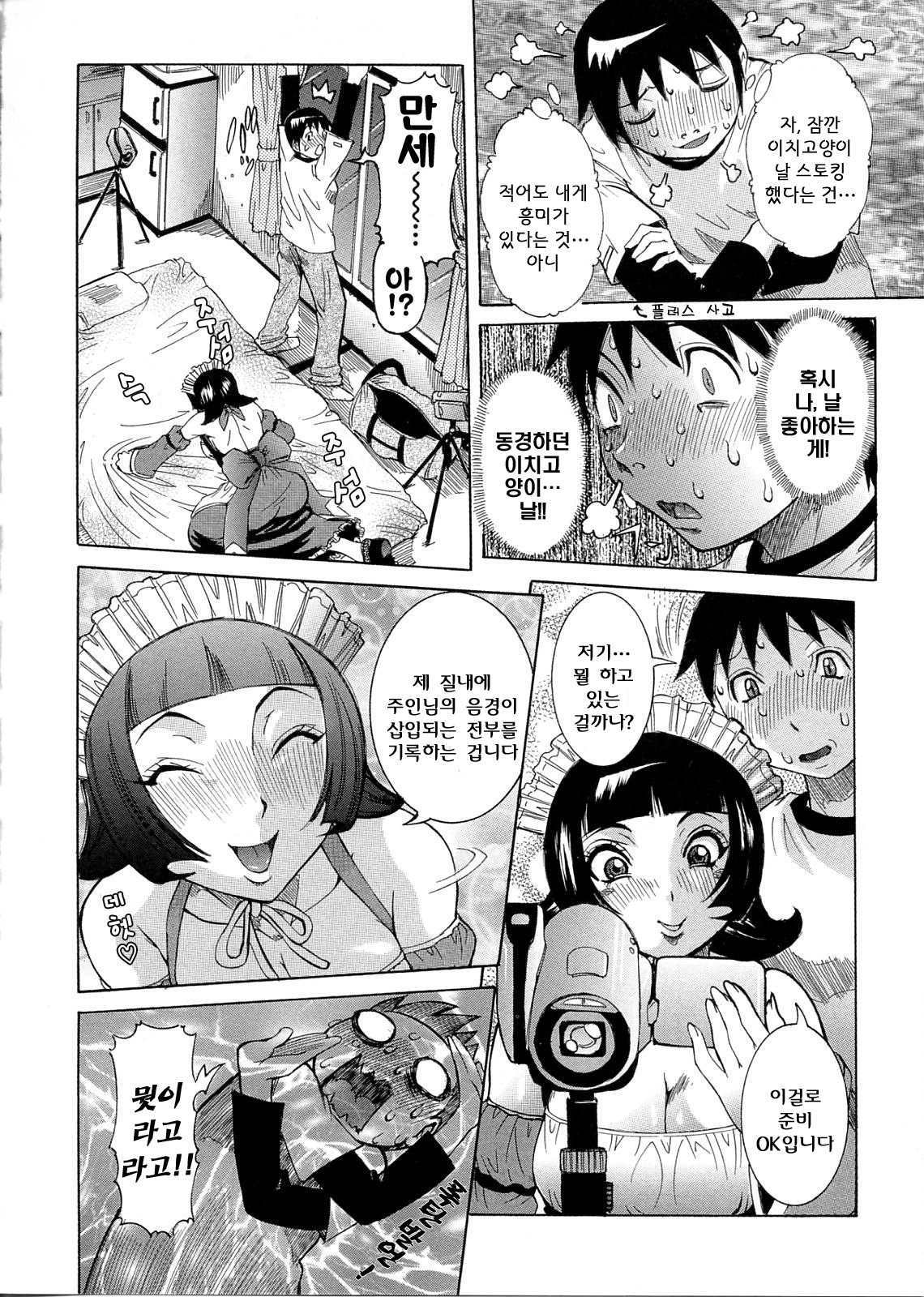 [Nico Pun Nise] Purimu no Nikki - The Diary of Purimu ~Dashichatta de Shou~ [Korean] page 134 full