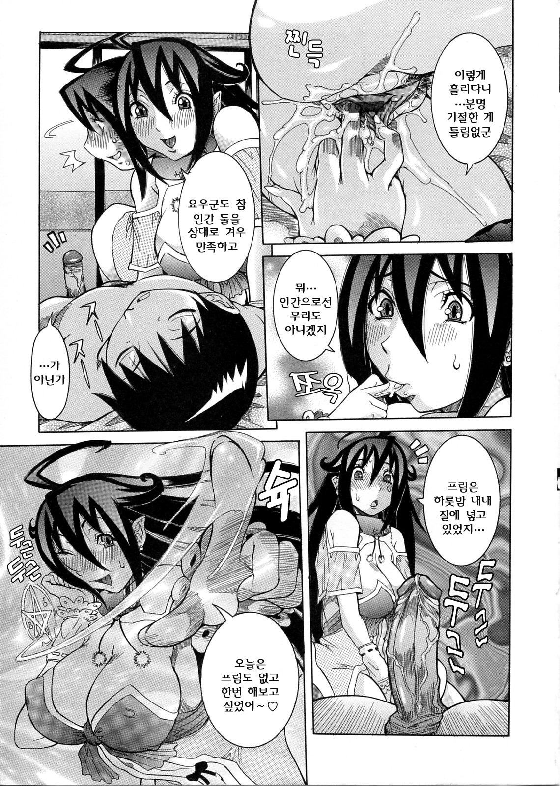 [Nico Pun Nise] Purimu no Nikki - The Diary of Purimu ~Dashichatta de Shou~ [Korean] page 153 full