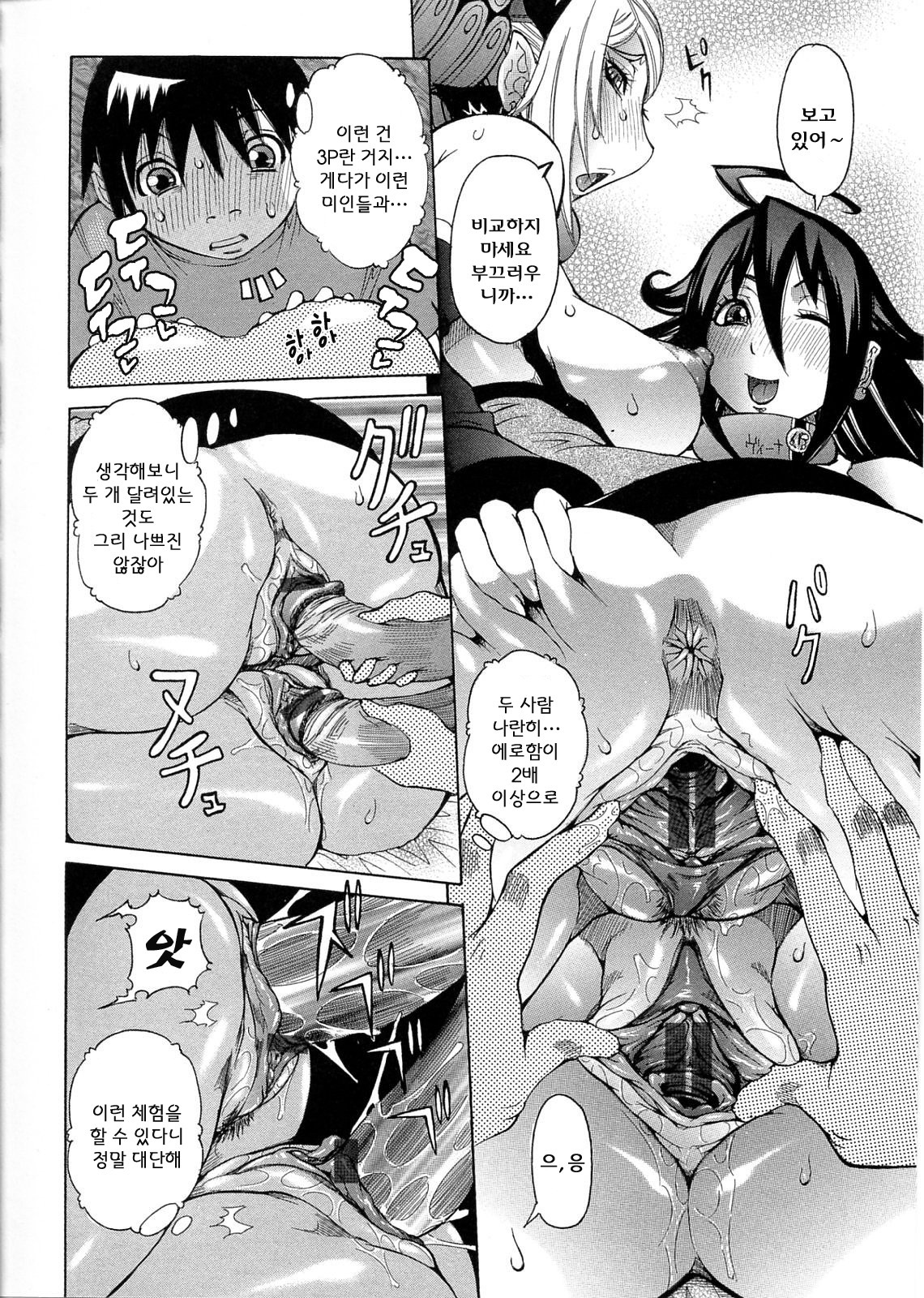 [Nico Pun Nise] Purimu no Nikki - The Diary of Purimu ~Dashichatta de Shou~ [Korean] page 74 full