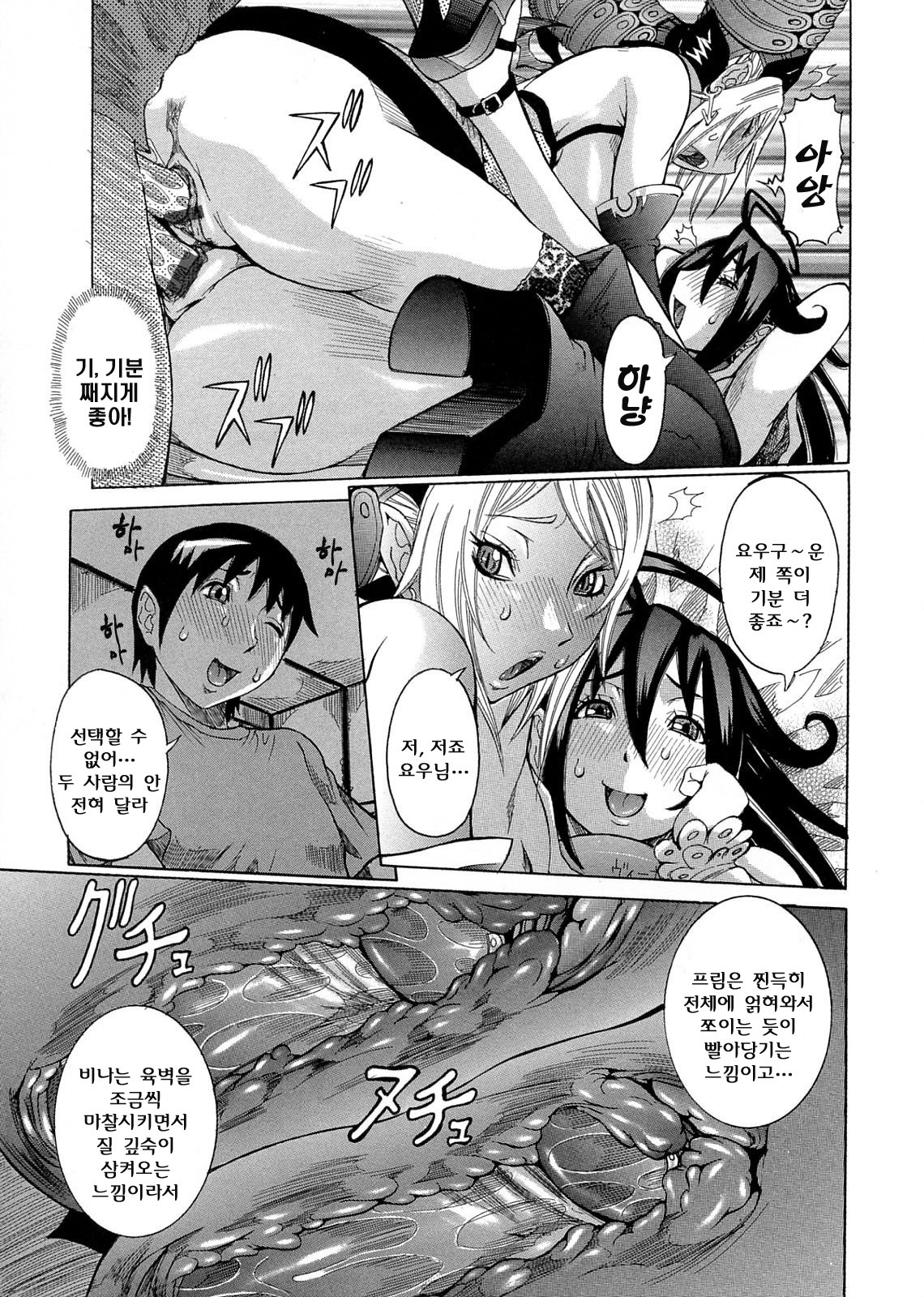[Nico Pun Nise] Purimu no Nikki - The Diary of Purimu ~Dashichatta de Shou~ [Korean] page 75 full