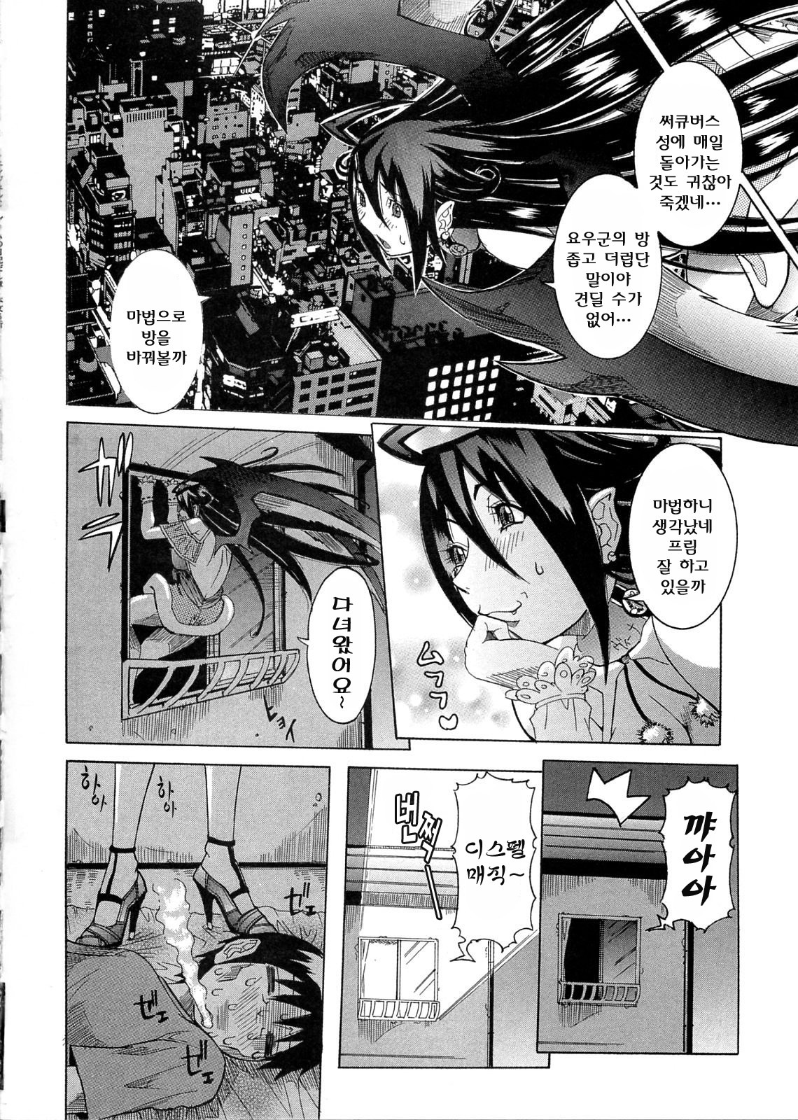 [Nico Pun Nise] Purimu no Nikki - The Diary of Purimu ~Dashichatta de Shou~ [Korean] page 88 full