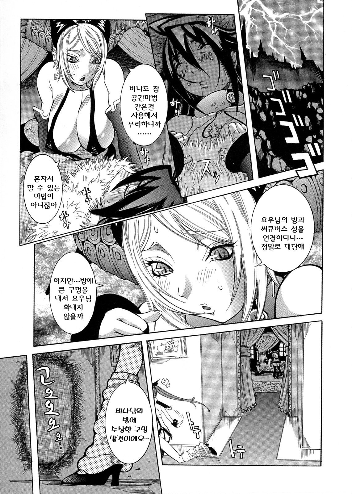 [Nico Pun Nise] Purimu no Nikki - The Diary of Purimu ~Dashichatta de Shou~ [Korean] page 91 full
