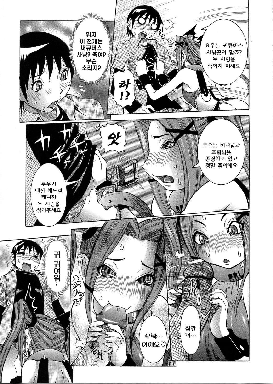[Nico Pun Nise] Purimu no Nikki - The Diary of Purimu ~Dashichatta de Shou~ [Korean] page 95 full