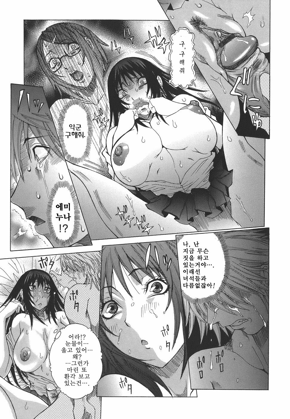 [Nico Pun Nise] Issho ni ne [Korean] [JRSEO] page 109 full