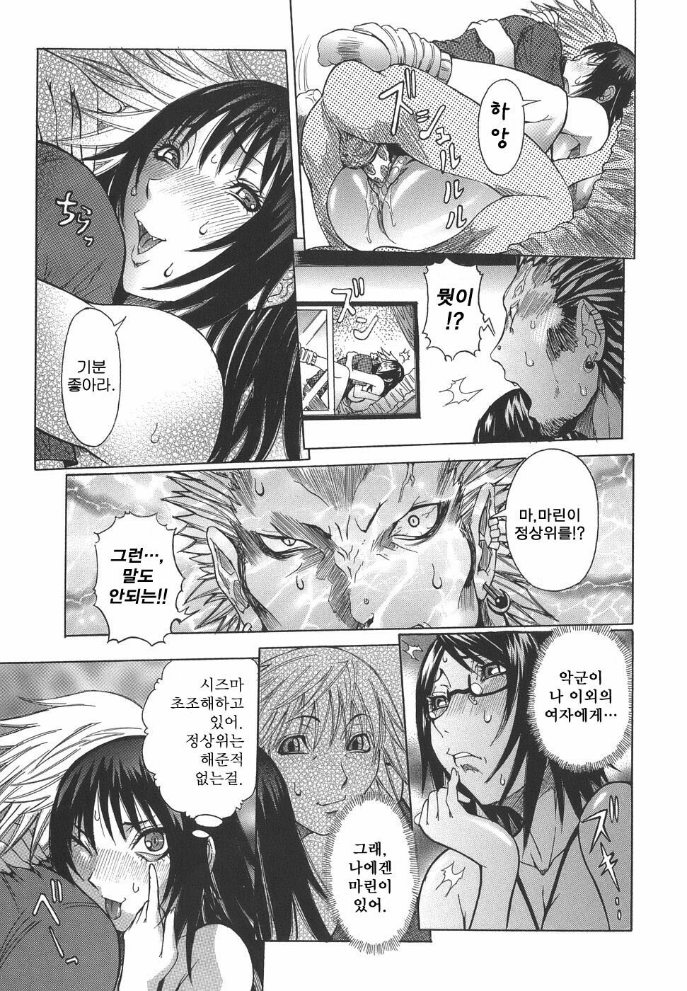 [Nico Pun Nise] Issho ni ne [Korean] [JRSEO] page 127 full