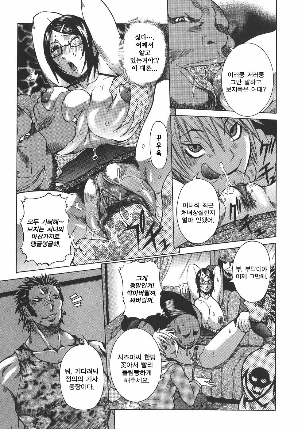 [Nico Pun Nise] Issho ni ne [Korean] [JRSEO] page 89 full