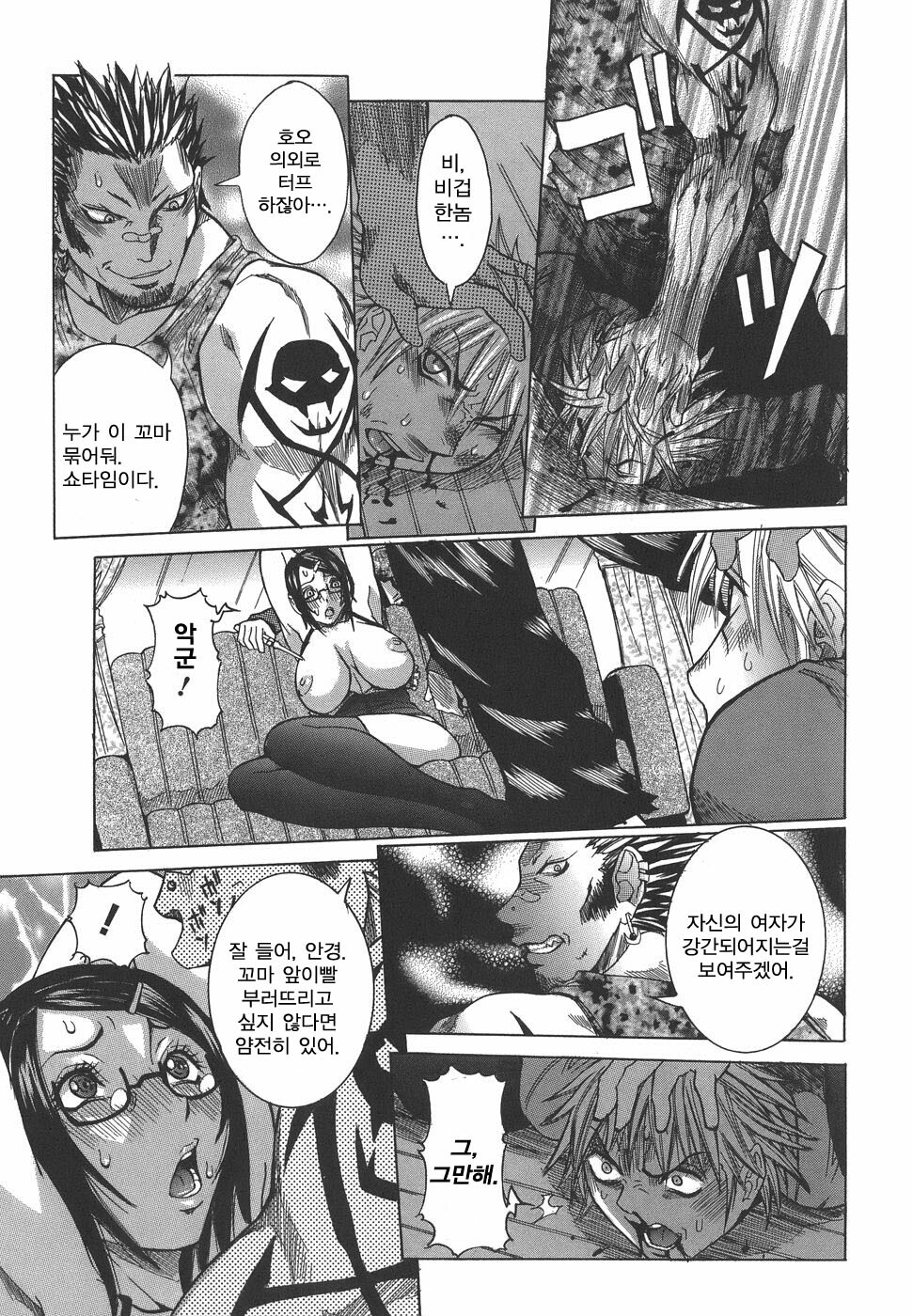 [Nico Pun Nise] Issho ni ne [Korean] [JRSEO] page 91 full