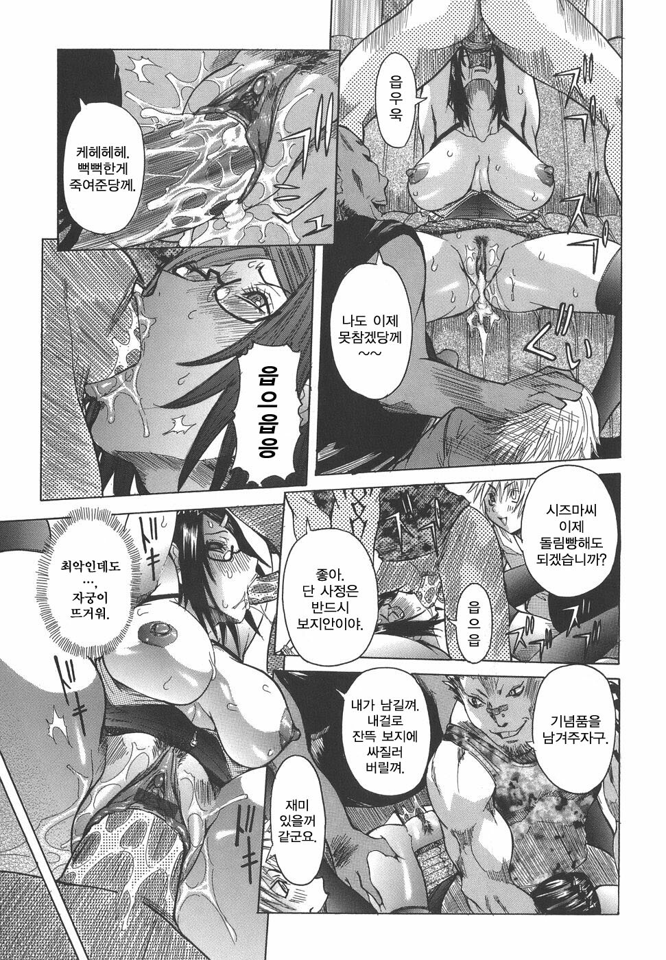[Nico Pun Nise] Issho ni ne [Korean] [JRSEO] page 97 full