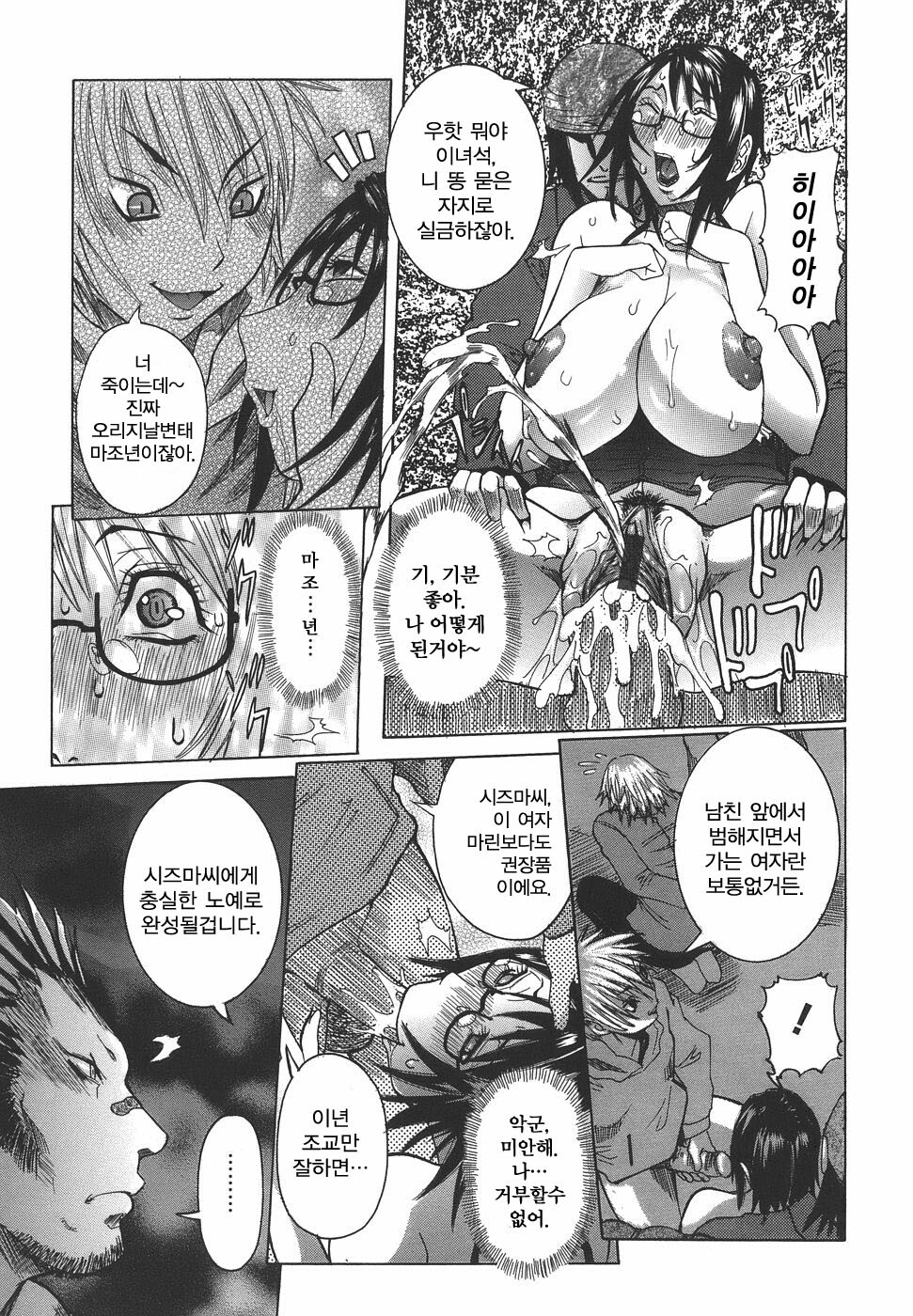[Nico Pun Nise] Issho ni ne [Korean] [JRSEO] page 99 full