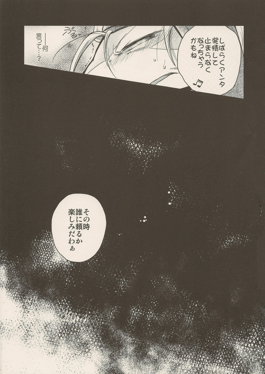 (C80) [Kimidori (Various)] Black Horse Love Hole (Legendz: Tale of the Dragon Kings) page 16 full