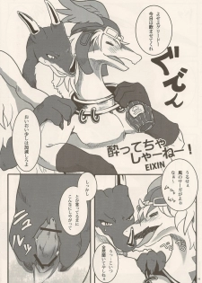 (C80) [Kimidori (Various)] Black Horse Love Hole (Legendz: Tale of the Dragon Kings) - page 18