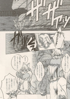 (C80) [Kimidori (Various)] Black Horse Love Hole (Legendz: Tale of the Dragon Kings) - page 25