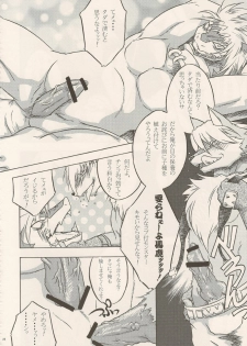 (C80) [Kimidori (Various)] Black Horse Love Hole (Legendz: Tale of the Dragon Kings) - page 27