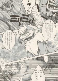 (C80) [Kimidori (Various)] Black Horse Love Hole (Legendz: Tale of the Dragon Kings) - page 28