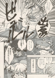 (C80) [Kimidori (Various)] Black Horse Love Hole (Legendz: Tale of the Dragon Kings) - page 29