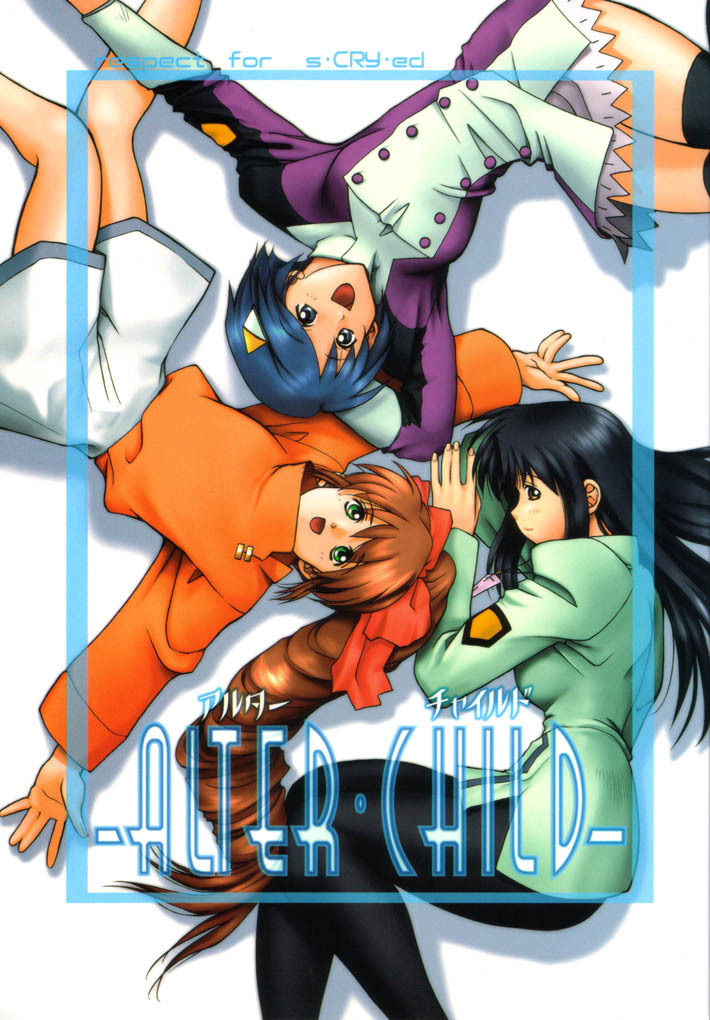 (C61) [Studio Wallaby (Kika = Zaru)] ALTER-CHILD (s-CRY-ed) page 1 full