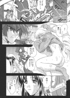 (C61) [Studio Wallaby (Kika = Zaru)] ALTER-CHILD (s-CRY-ed) - page 10