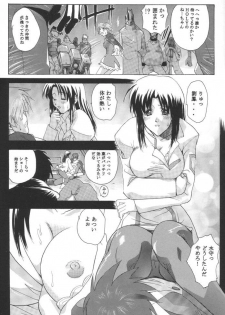 (C61) [Studio Wallaby (Kika = Zaru)] ALTER-CHILD (s-CRY-ed) - page 12