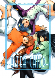 (C61) [Studio Wallaby (Kika = Zaru)] ALTER-CHILD (s-CRY-ed)
