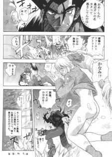 (C61) [Studio Wallaby (Kika = Zaru)] ALTER-CHILD (s-CRY-ed) - page 23