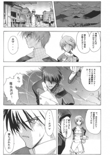 (C61) [Studio Wallaby (Kika = Zaru)] ALTER-CHILD (s-CRY-ed) - page 3