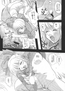 (C61) [Studio Wallaby (Kika = Zaru)] ALTER-CHILD (s-CRY-ed) - page 7